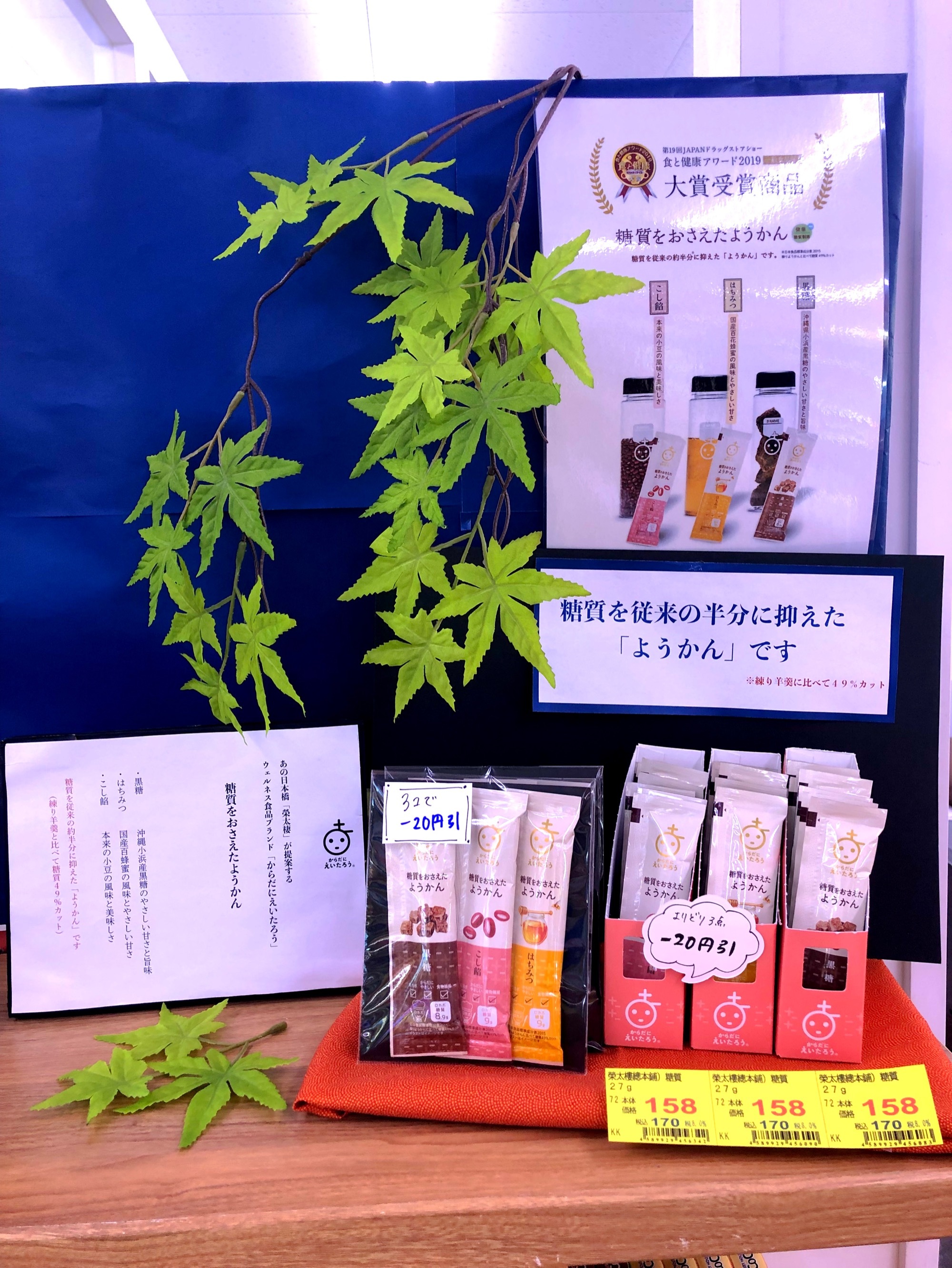 管理栄養士のブログ | 健康と美療のオアシス 薬のヤスイ｜千葉県市川市