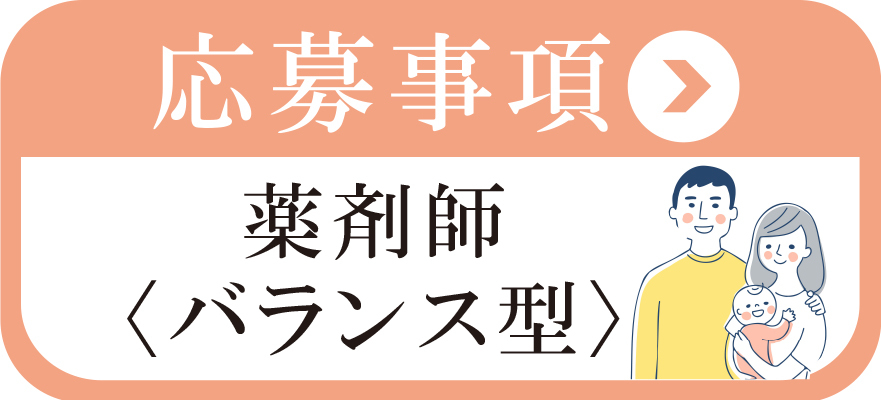 募集要項はこちら （事務 社員）